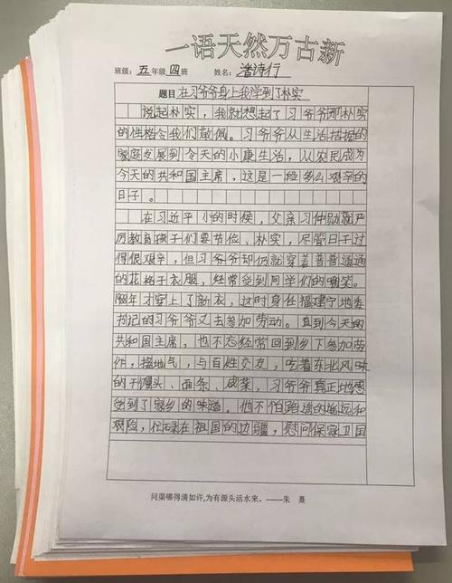 以诚待人