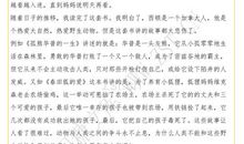 母亲给出的答案读后感