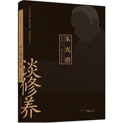 谈自我修养