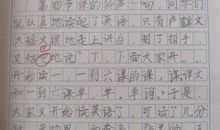 三年级日记大全