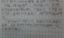 作文我最难忘的一件事