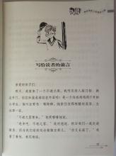 小安东