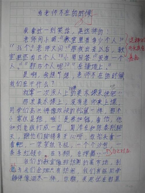描述性组成