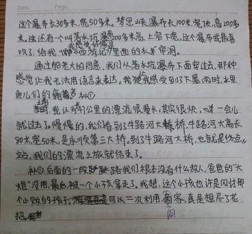 雨香的成分