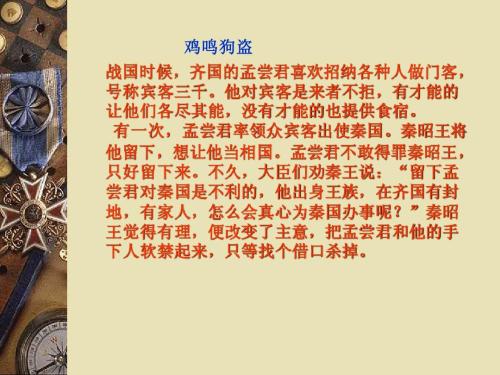 看了孟长君的传记