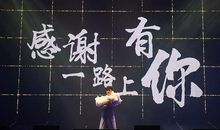 古巨基经典语录语句