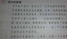 成长的滋味作文400字