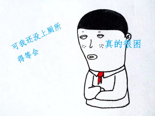 懒惰不是真正的气质