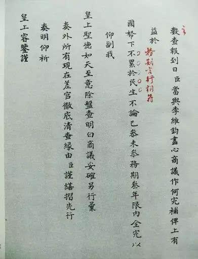 雍正读帝论