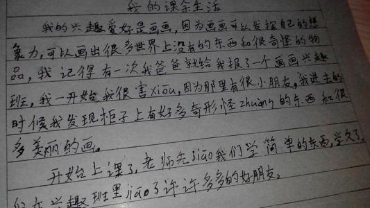 课后生活的组成