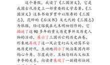 三国演义第五回读后感