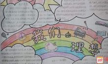 我的理想音乐家