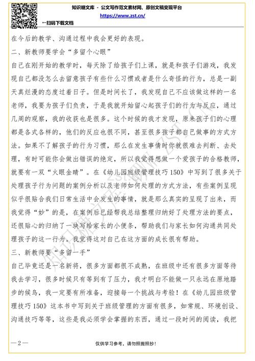 看完学前书