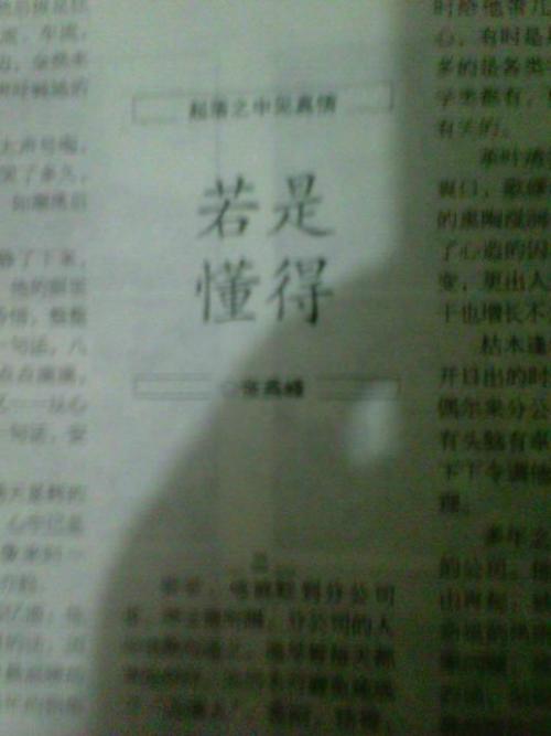 看完人生之后