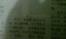 做人与处世读后感