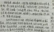 描写人物的作文