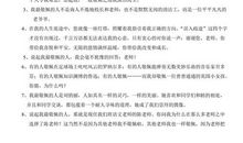 难忘的一件事结尾