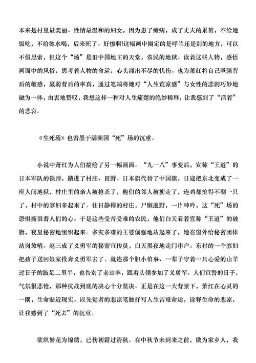 看完生死之后