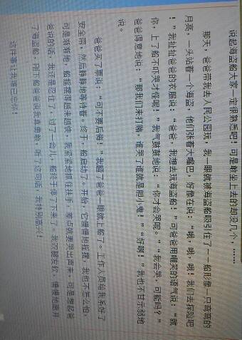 最难忘的日记