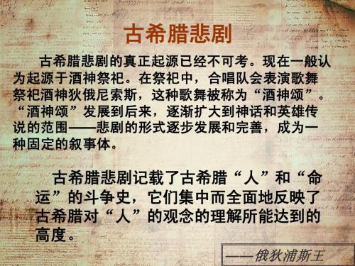 看完俄狄浦斯