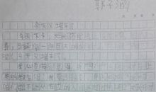 四年级上册数学日记300字