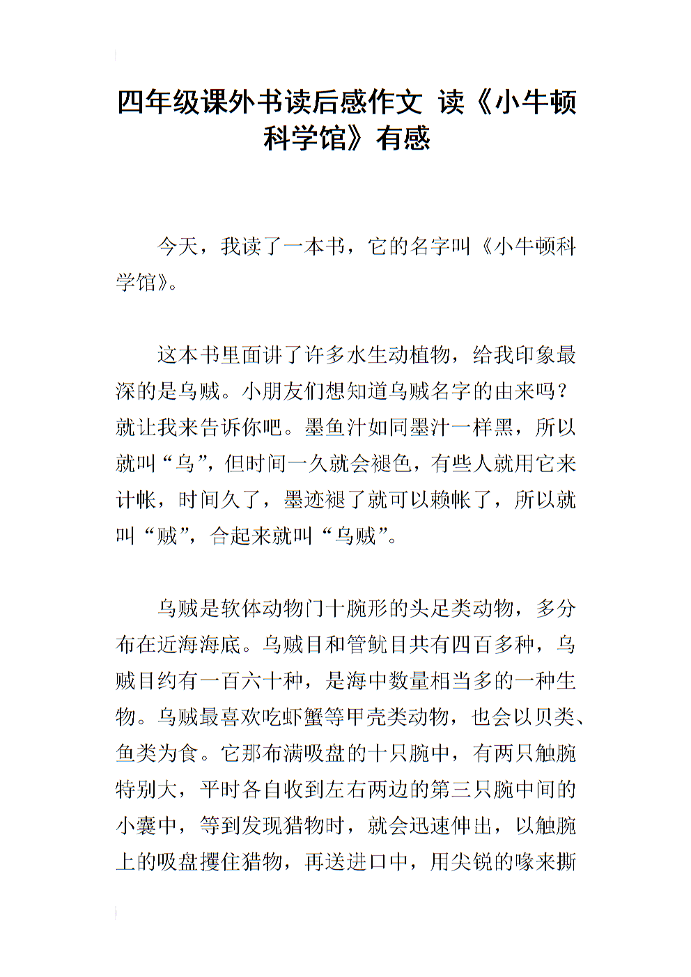看完接近科学的书
