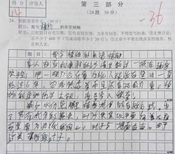 优秀的写作构图