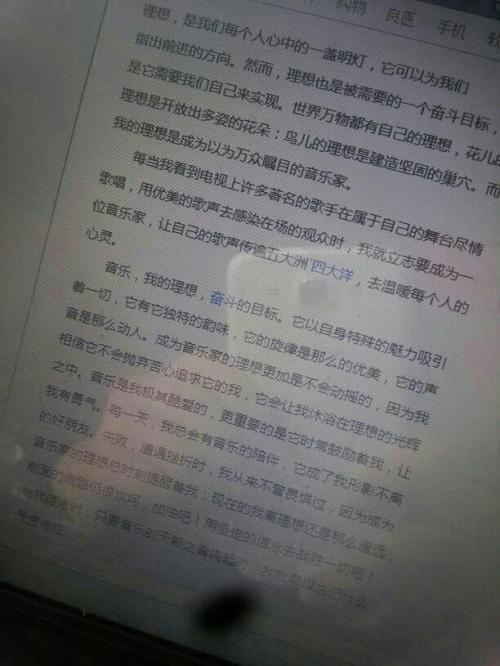 组成我的理想