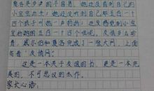 大学生读后感3000字