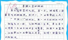 课余生活作文300字