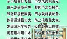 雨后的校园作文500字