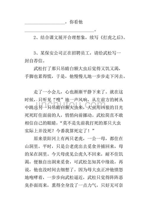 景阳港缩写100字