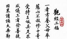 净空法师经典语录语句