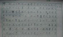 三国演义2000字读后感