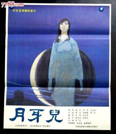 新月读后