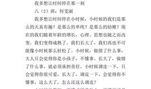 成长烦恼初中作文700字