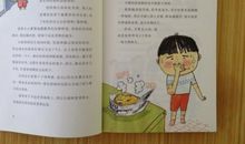 百科全书读后感800字