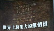 羊皮卷之九读后感