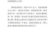 我的发现作文600字