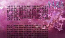 明朝那些事读后感1000字