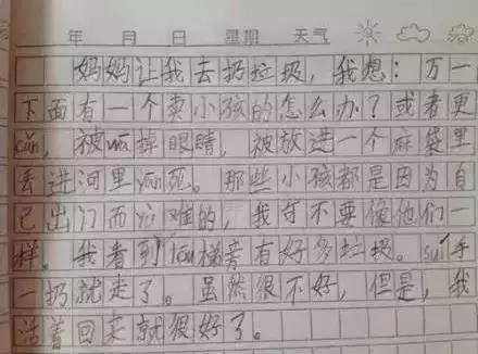 我的老师中学生作文