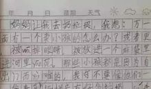 我的老师中学生作文