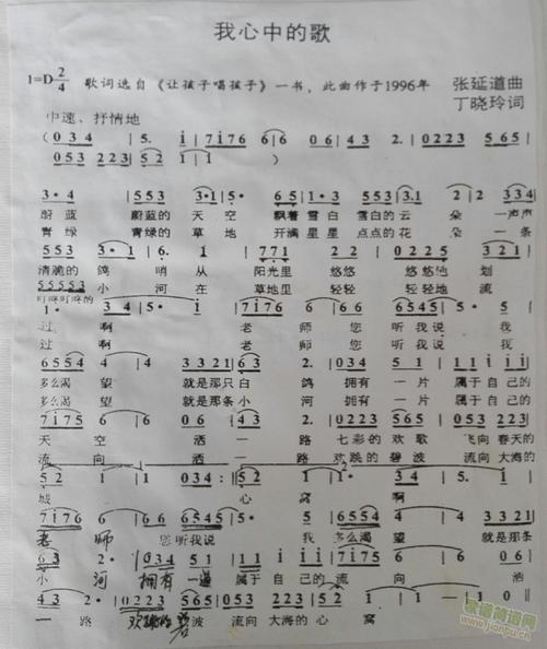 我心中的歌曲创作