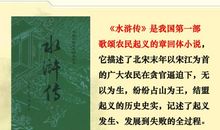 倒拔垂杨柳读后感