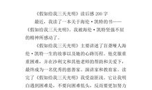 杨修之死读后感200字