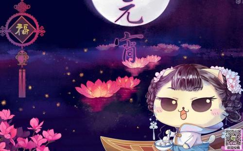 元宵节元宵节组成