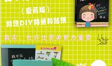 我不是完美小孩读后感