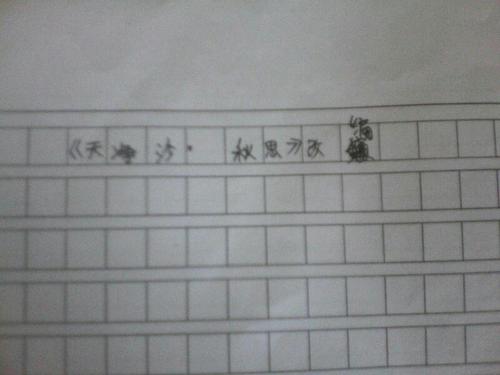 雨歌词组成