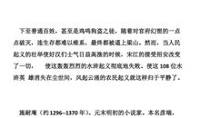 初中名著阅读读后感