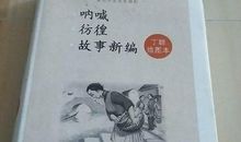 呐喊彷徨读后感